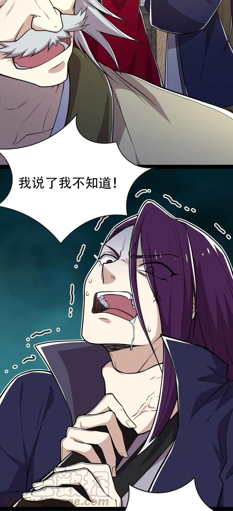 《武帝隐居之后的生活》漫画最新章节058 狼心狗肺免费下拉式在线观看章节第【25】张图片