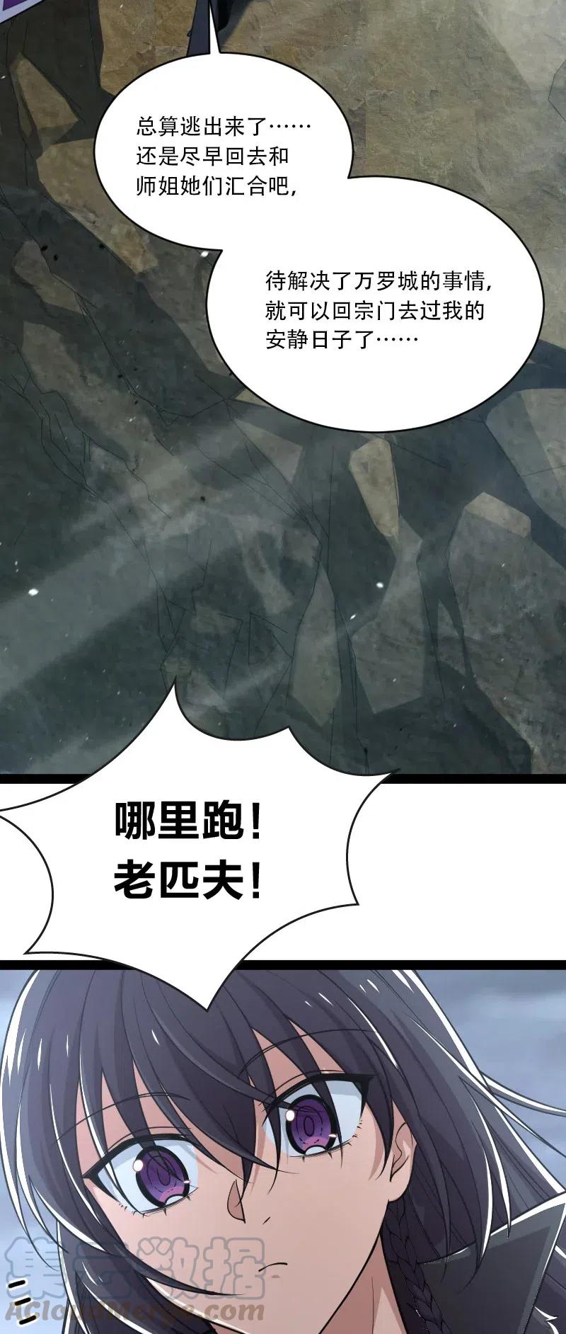 《武帝隐居之后的生活》漫画最新章节058 狼心狗肺免费下拉式在线观看章节第【34】张图片