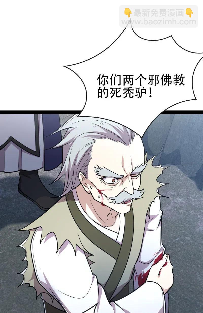 《武帝隐居之后的生活》漫画最新章节058 狼心狗肺免费下拉式在线观看章节第【41】张图片