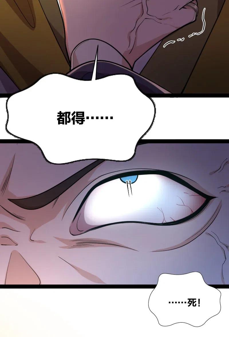 《武帝隐居之后的生活》漫画最新章节058 狼心狗肺免费下拉式在线观看章节第【5】张图片