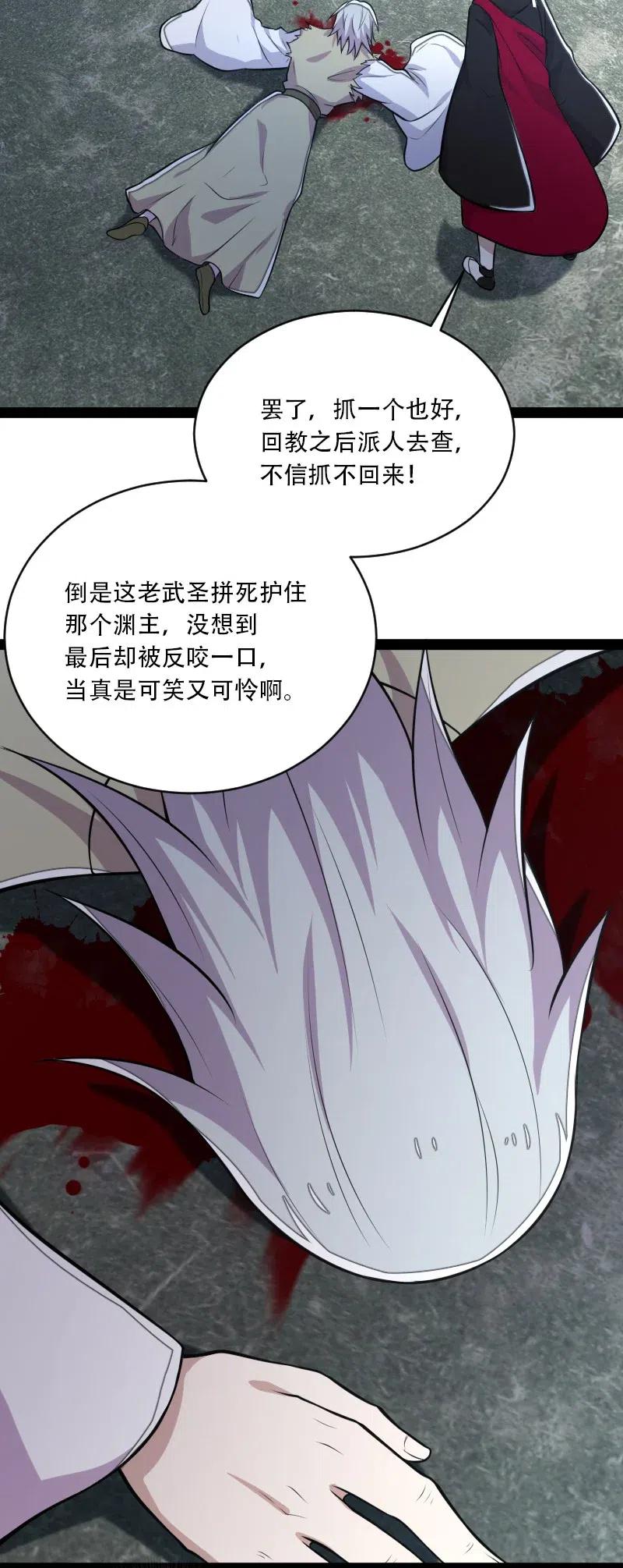 《武帝隐居之后的生活》漫画最新章节058 狼心狗肺免费下拉式在线观看章节第【50】张图片