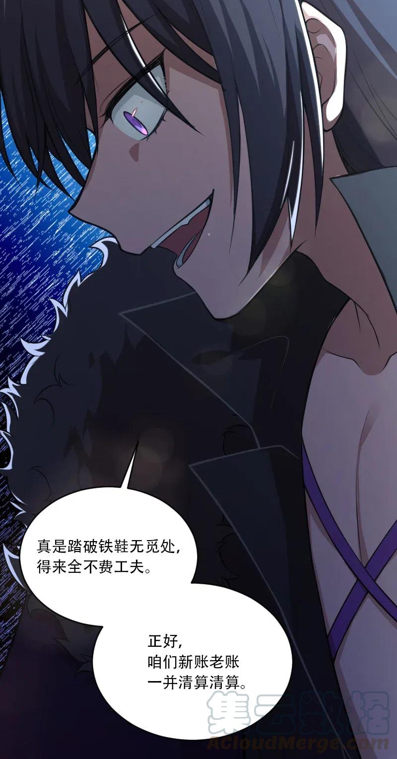 《武帝隐居之后的生活》漫画最新章节058 狼心狗肺免费下拉式在线观看章节第【52】张图片