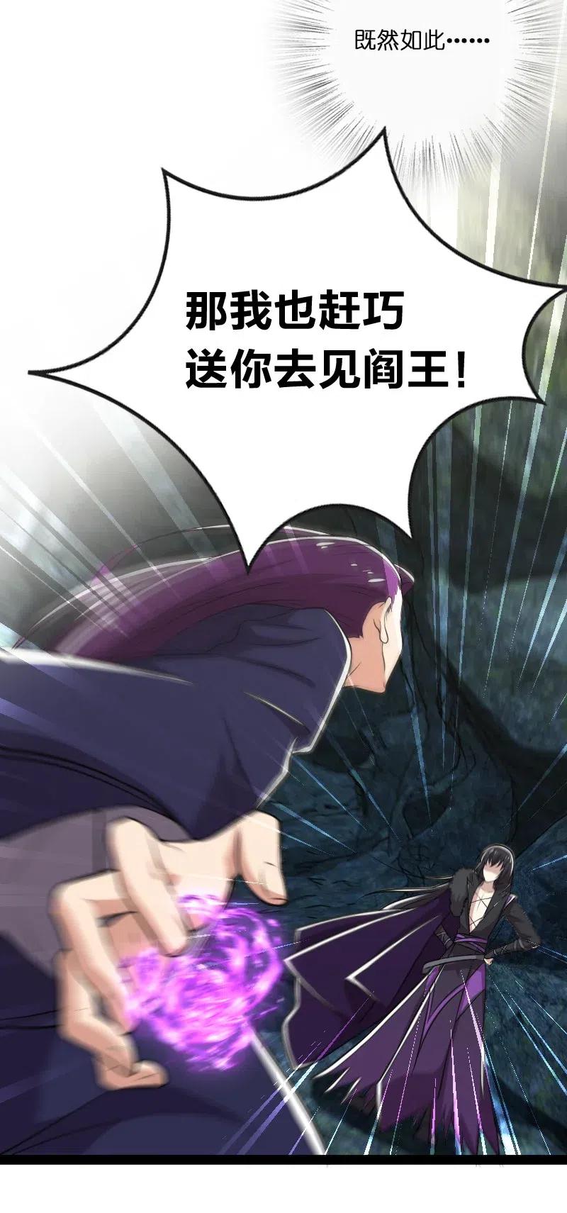 《武帝隐居之后的生活》漫画最新章节059 美少年被魔女拐跑了免费下拉式在线观看章节第【12】张图片