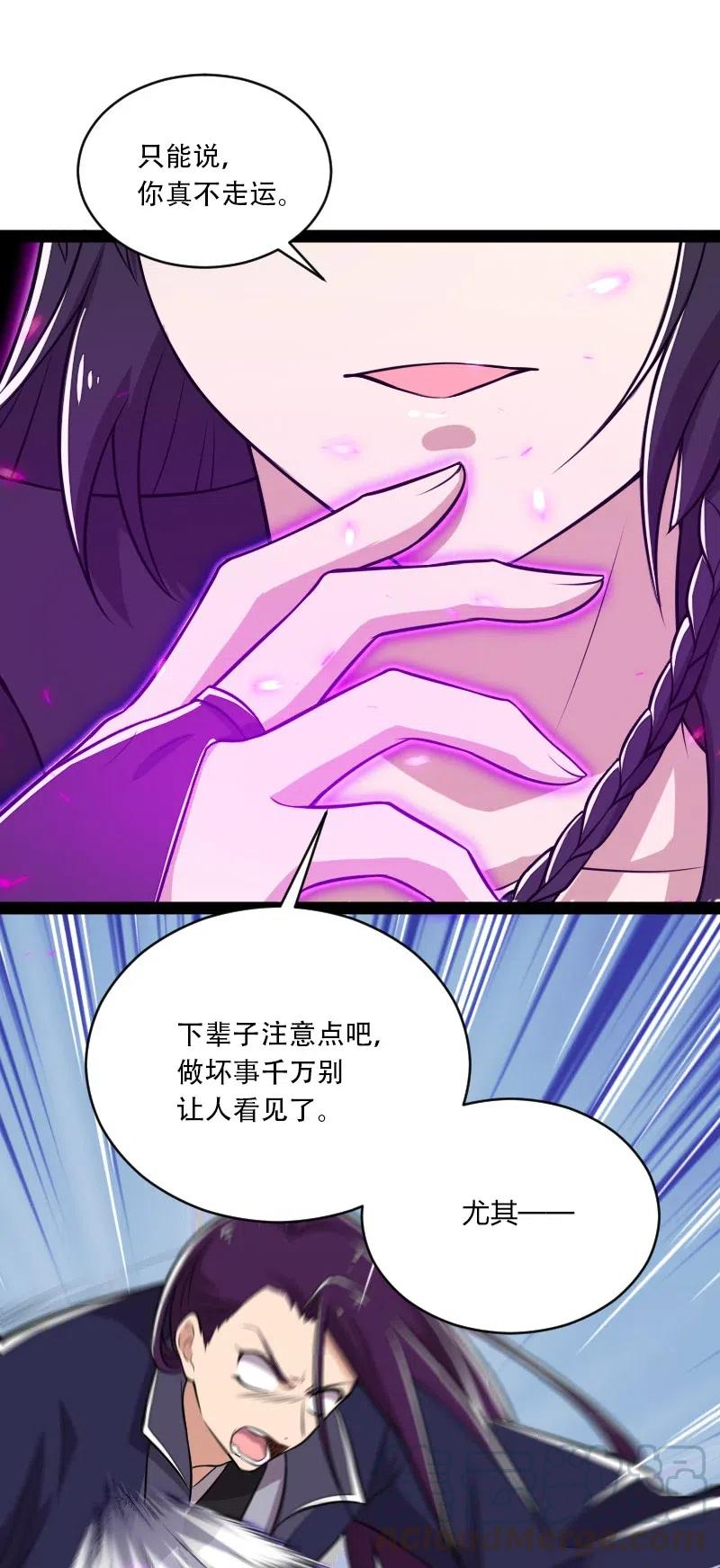 《武帝隐居之后的生活》漫画最新章节059 美少年被魔女拐跑了免费下拉式在线观看章节第【13】张图片