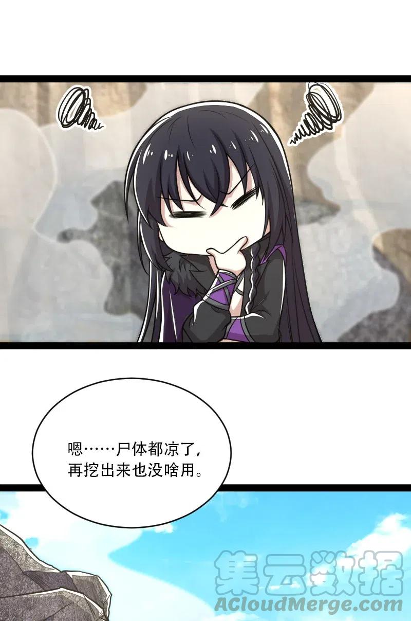 《武帝隐居之后的生活》漫画最新章节059 美少年被魔女拐跑了免费下拉式在线观看章节第【19】张图片