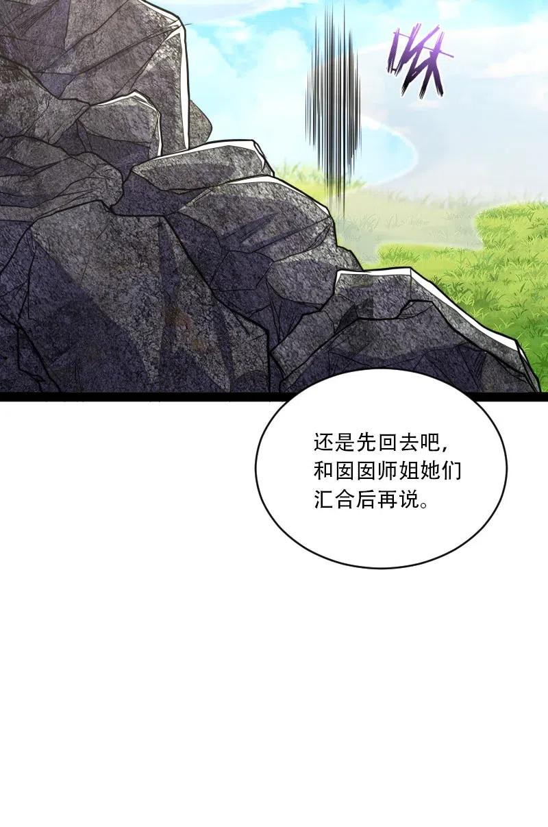 《武帝隐居之后的生活》漫画最新章节059 美少年被魔女拐跑了免费下拉式在线观看章节第【20】张图片