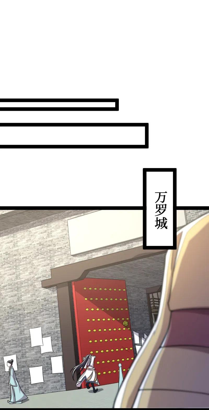 《武帝隐居之后的生活》漫画最新章节059 美少年被魔女拐跑了免费下拉式在线观看章节第【21】张图片