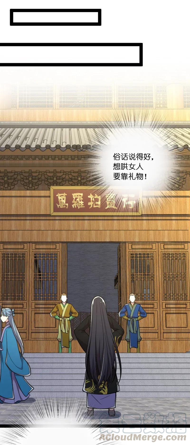 《武帝隐居之后的生活》漫画最新章节059 美少年被魔女拐跑了免费下拉式在线观看章节第【31】张图片