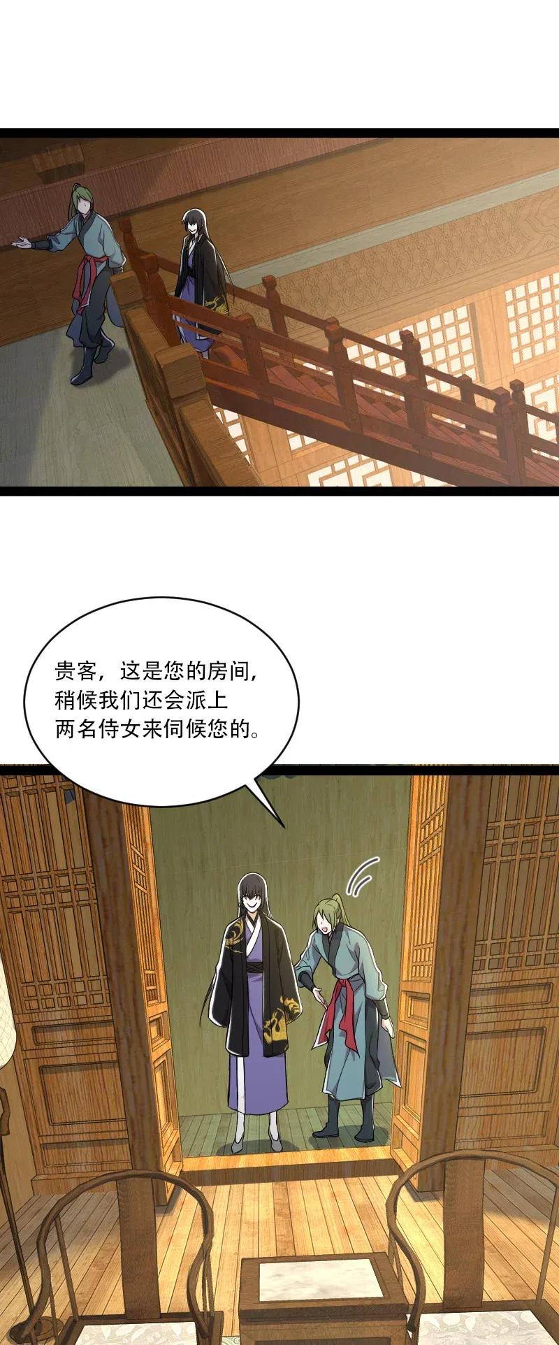 《武帝隐居之后的生活》漫画最新章节059 美少年被魔女拐跑了免费下拉式在线观看章节第【36】张图片