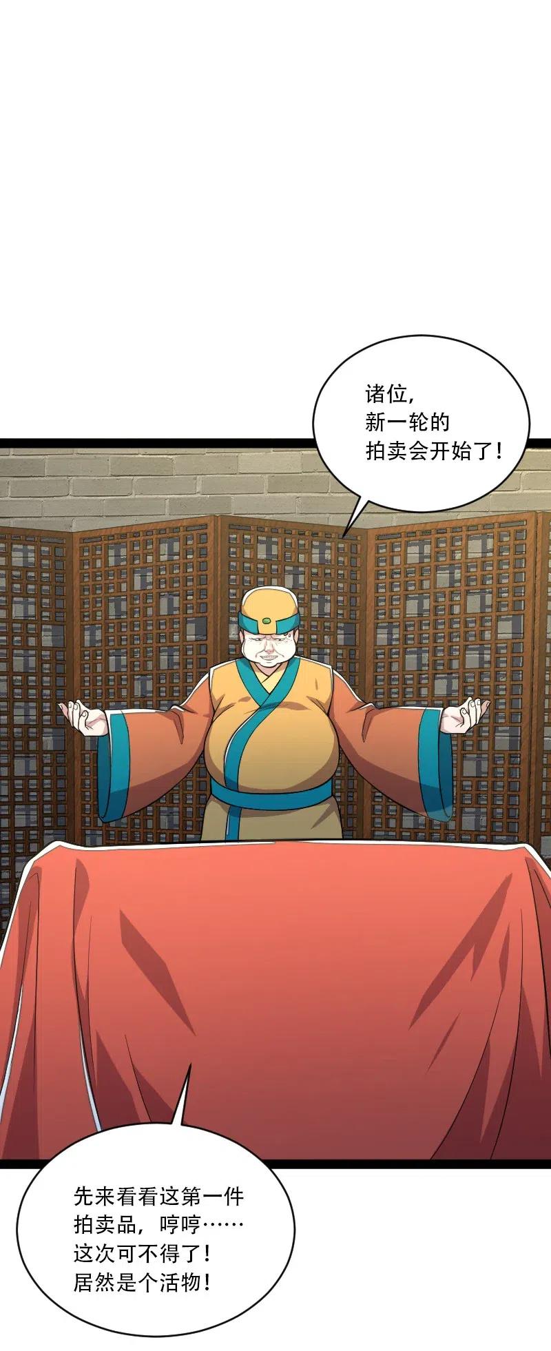 《武帝隐居之后的生活》漫画最新章节059 美少年被魔女拐跑了免费下拉式在线观看章节第【39】张图片