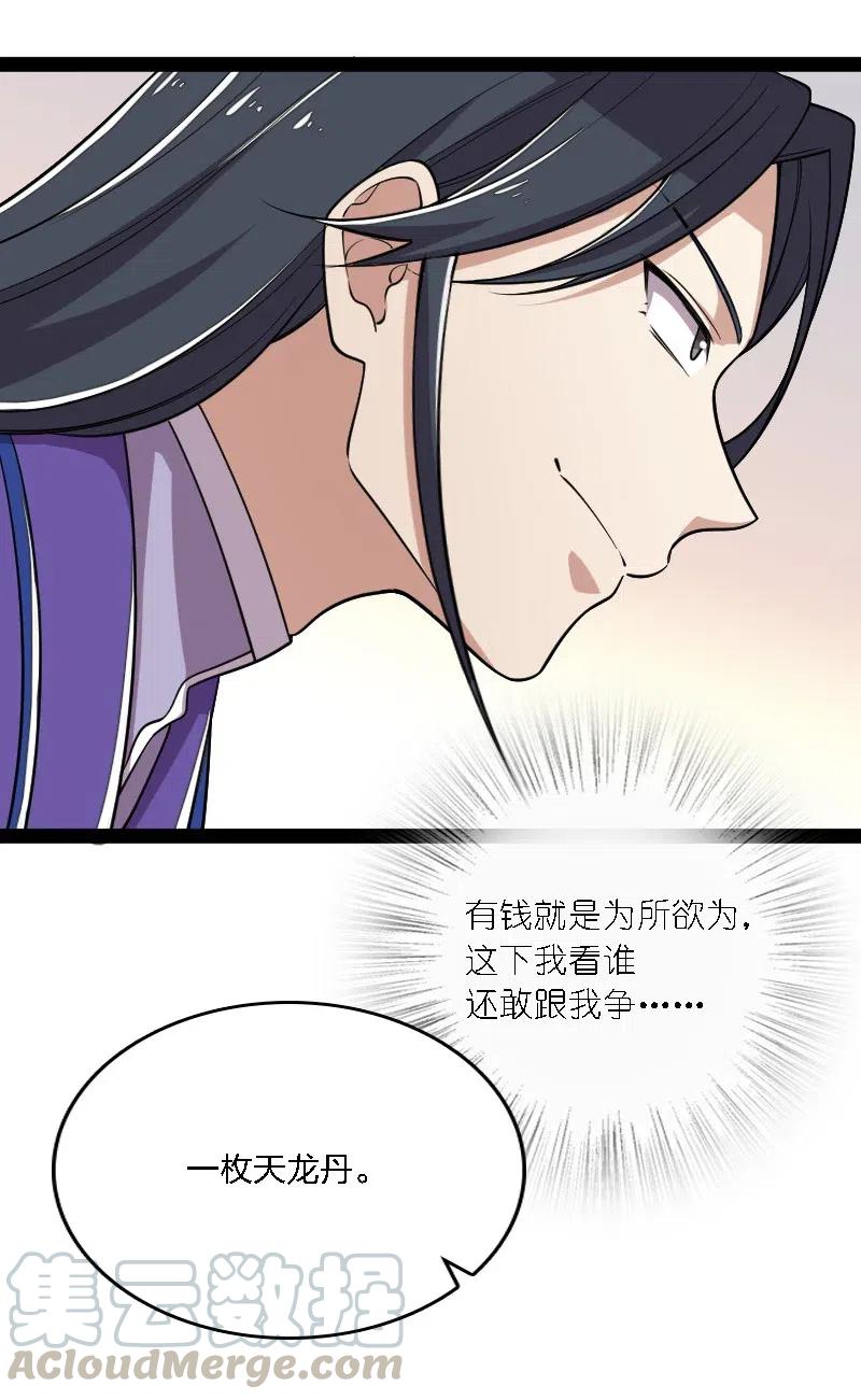 《武帝隐居之后的生活》漫画最新章节060 师弟，别走~免费下拉式在线观看章节第【10】张图片