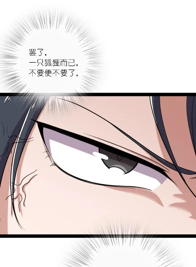 《武帝隐居之后的生活》漫画最新章节060 师弟，别走~免费下拉式在线观看章节第【17】张图片