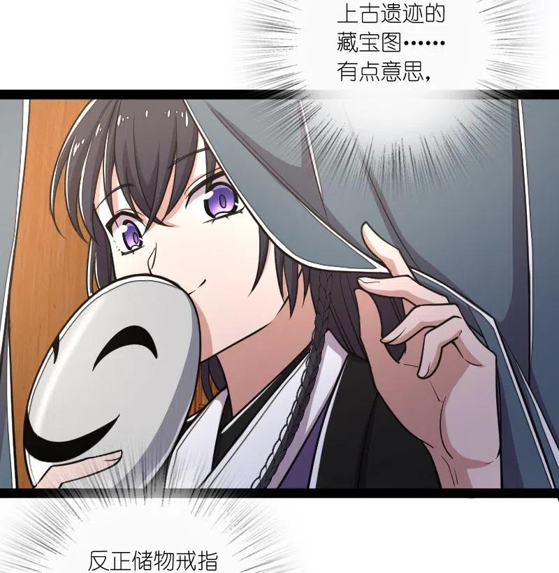 《武帝隐居之后的生活》漫画最新章节060 师弟，别走~免费下拉式在线观看章节第【23】张图片