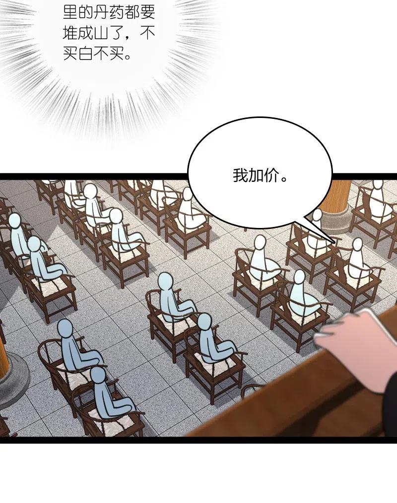 《武帝隐居之后的生活》漫画最新章节060 师弟，别走~免费下拉式在线观看章节第【24】张图片