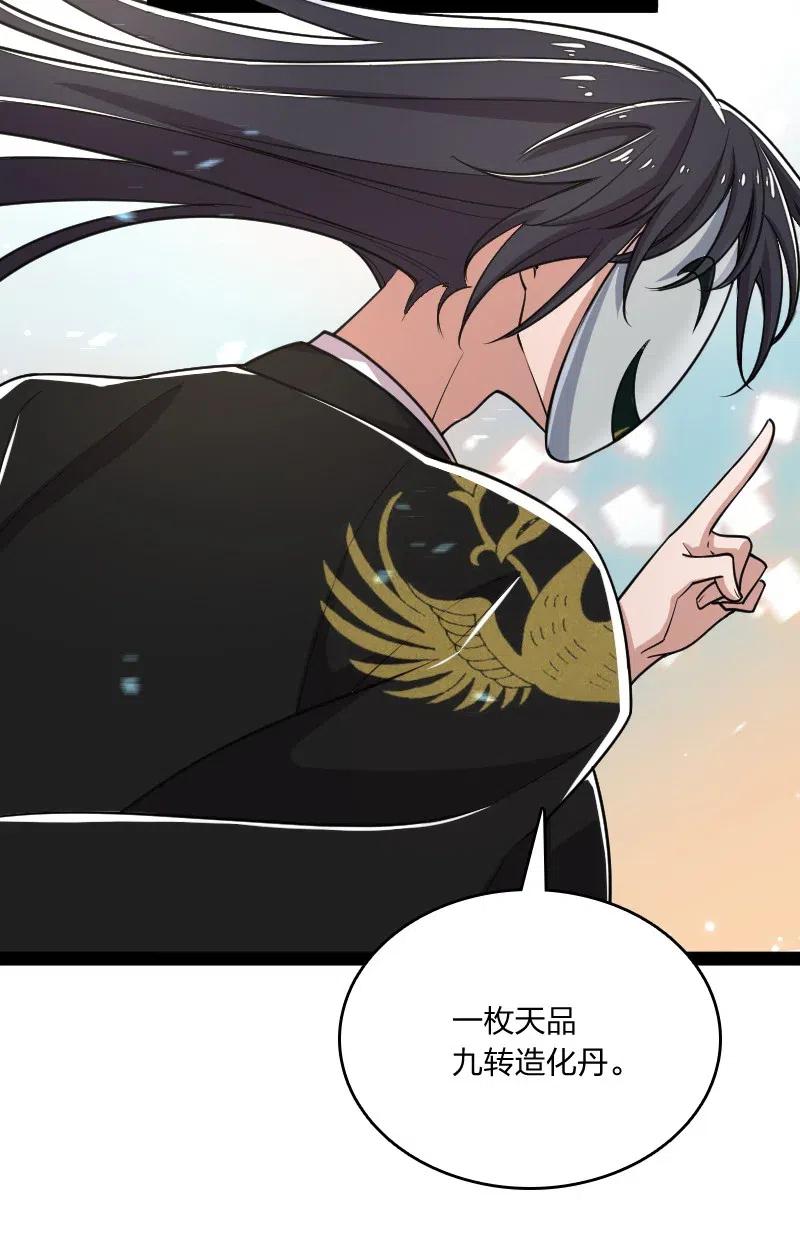 《武帝隐居之后的生活》漫画最新章节060 师弟，别走~免费下拉式在线观看章节第【26】张图片