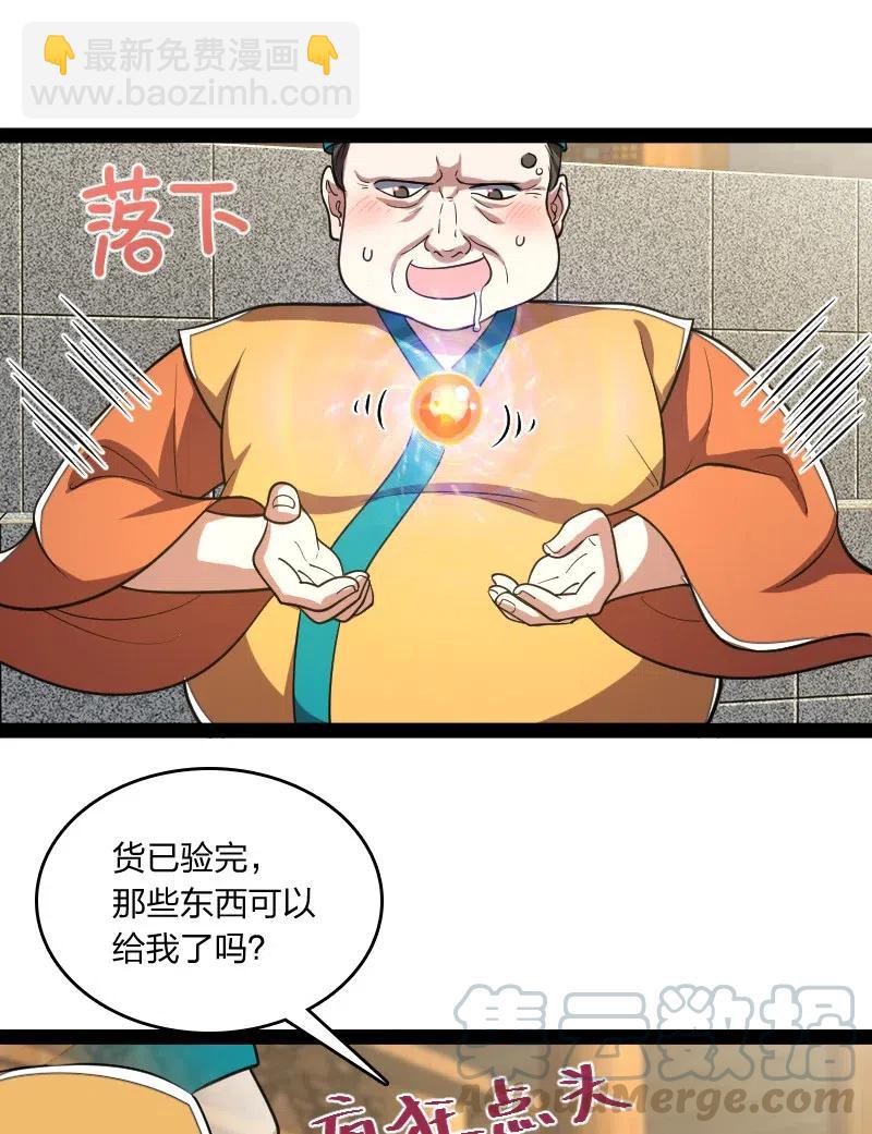 《武帝隐居之后的生活》漫画最新章节060 师弟，别走~免费下拉式在线观看章节第【37】张图片