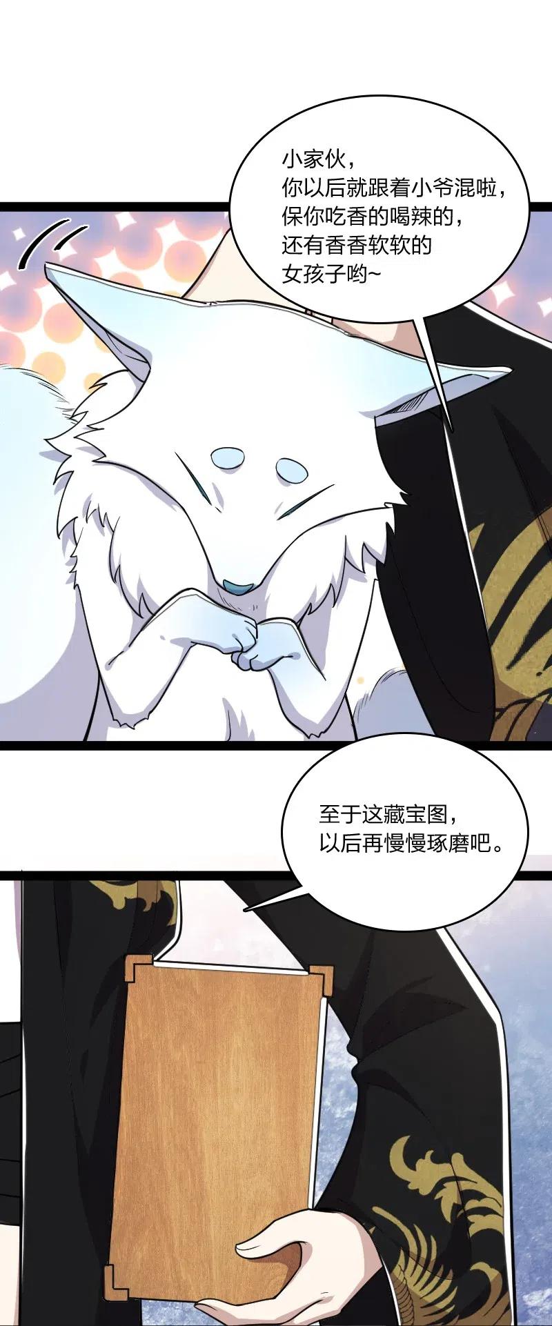 《武帝隐居之后的生活》漫画最新章节060 师弟，别走~免费下拉式在线观看章节第【39】张图片