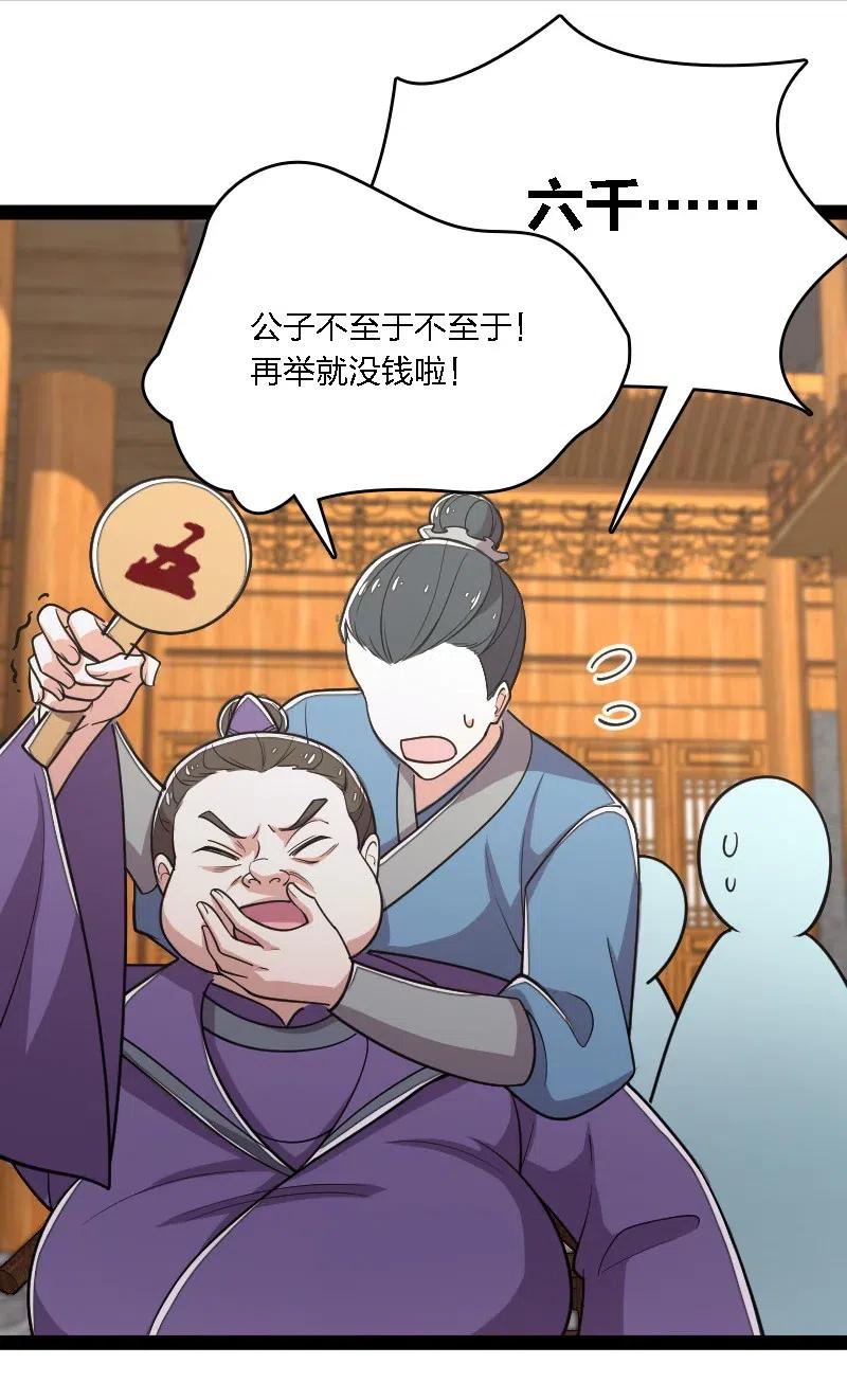 《武帝隐居之后的生活》漫画最新章节060 师弟，别走~免费下拉式在线观看章节第【8】张图片