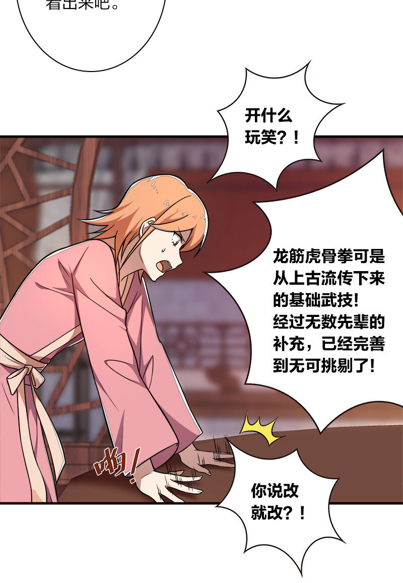 《武帝隐居之后的生活》漫画最新章节007 加入碧月阁免费下拉式在线观看章节第【14】张图片