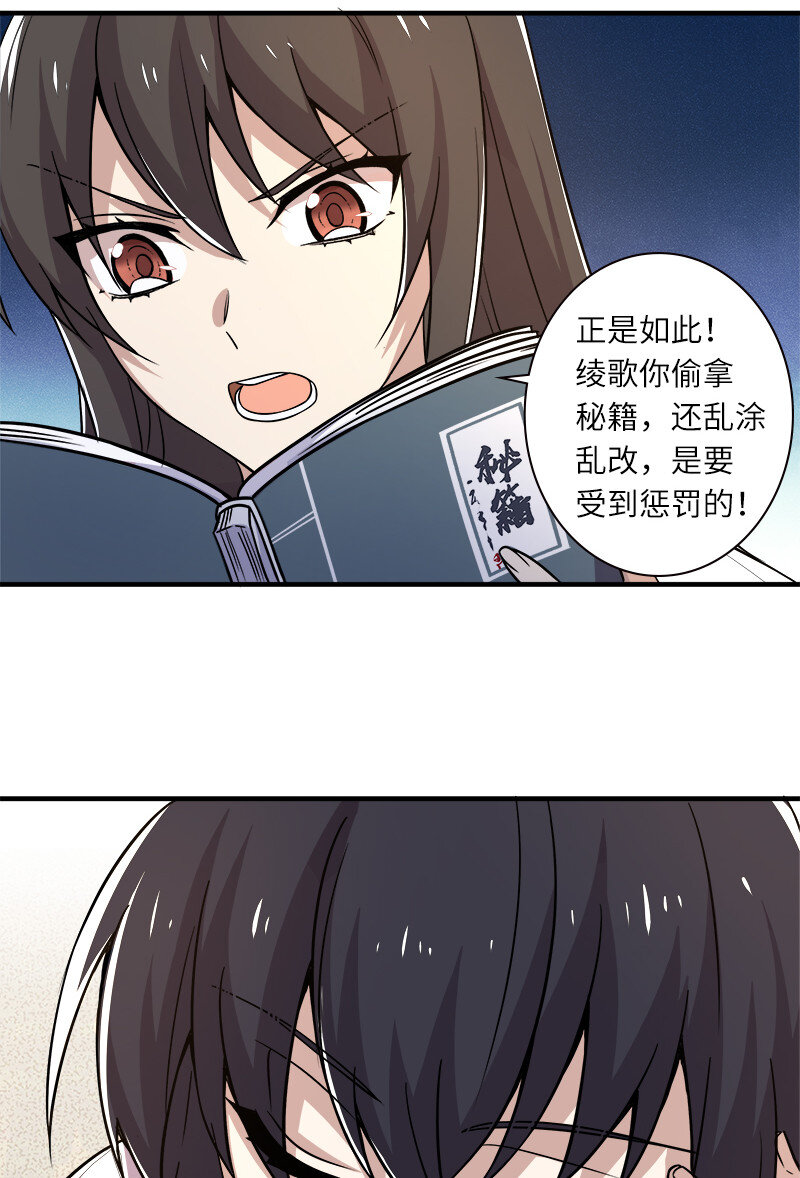 《武帝隐居之后的生活》漫画最新章节007 加入碧月阁免费下拉式在线观看章节第【15】张图片