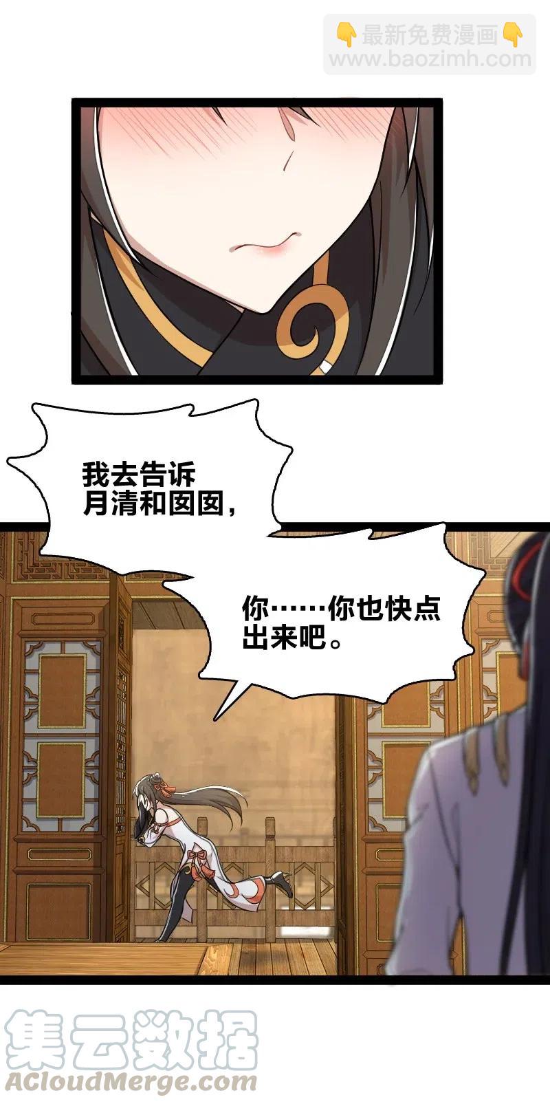 《武帝隐居之后的生活》漫画最新章节061 这只是……补偿！免费下拉式在线观看章节第【19】张图片