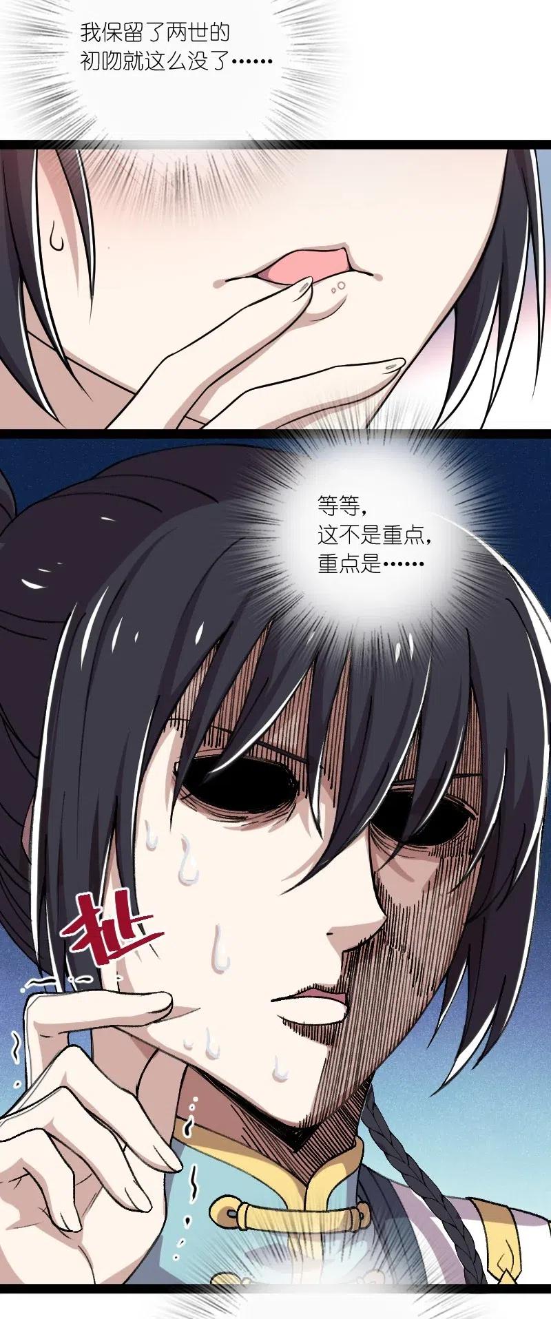 《武帝隐居之后的生活》漫画最新章节061 这只是……补偿！免费下拉式在线观看章节第【21】张图片