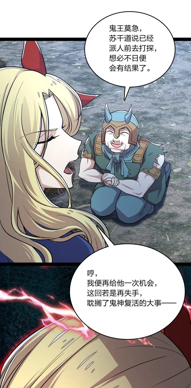 《武帝隐居之后的生活》漫画最新章节061 这只是……补偿！免费下拉式在线观看章节第【27】张图片