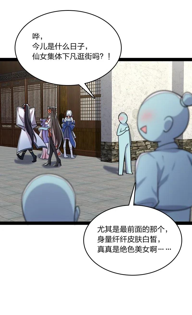 《武帝隐居之后的生活》漫画最新章节061 这只是……补偿！免费下拉式在线观看章节第【41】张图片