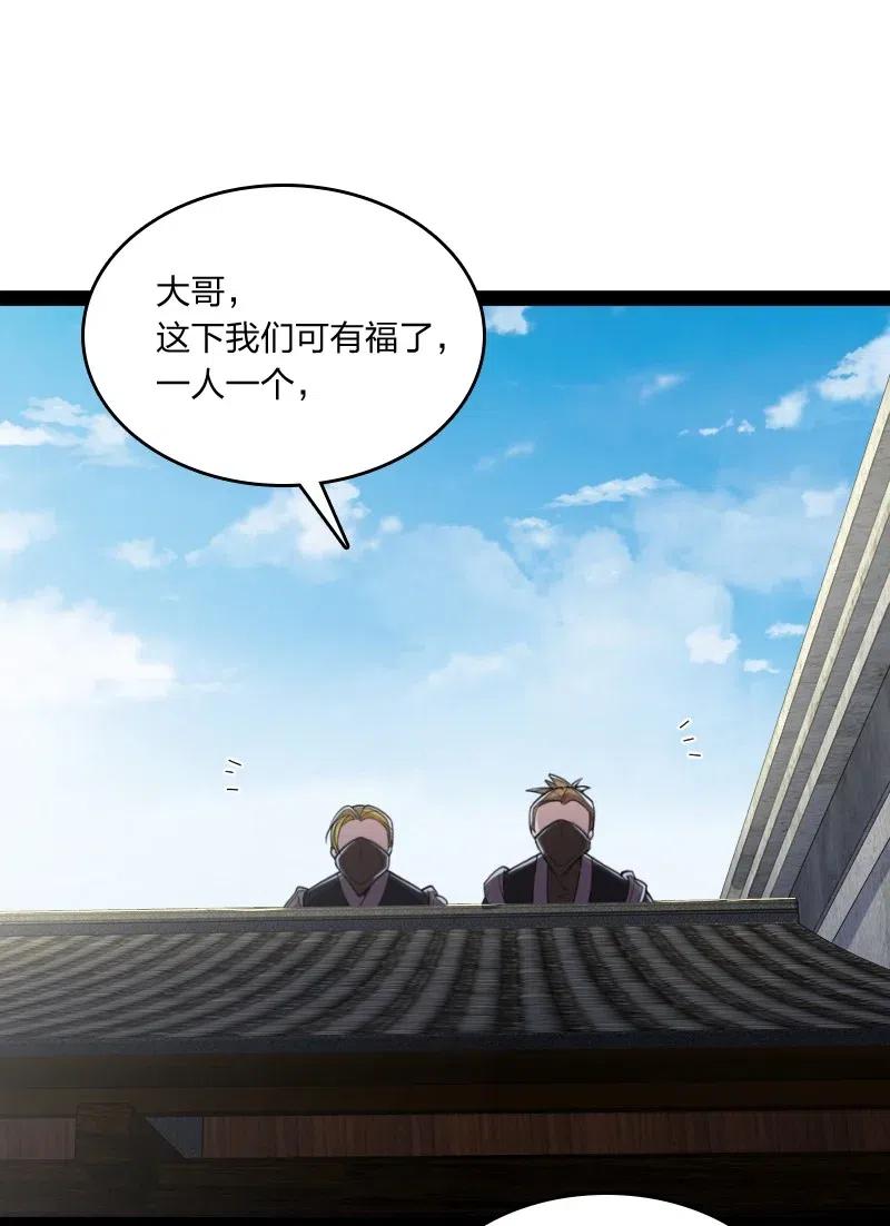 《武帝隐居之后的生活》漫画最新章节061 这只是……补偿！免费下拉式在线观看章节第【42】张图片