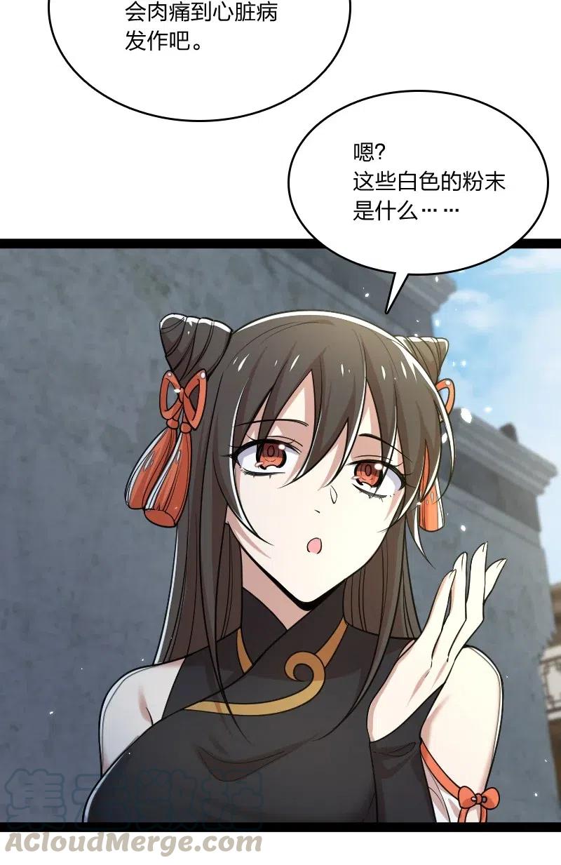 《武帝隐居之后的生活》漫画最新章节061 这只是……补偿！免费下拉式在线观看章节第【46】张图片