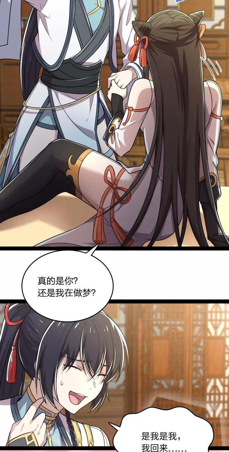 《武帝隐居之后的生活》漫画最新章节061 这只是……补偿！免费下拉式在线观看章节第【6】张图片