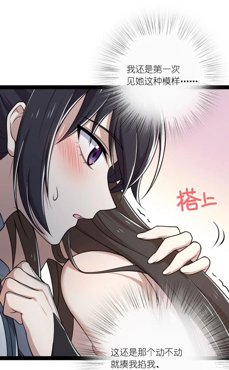 《武帝隐居之后的生活》漫画最新章节061 这只是……补偿！免费下拉式在线观看章节第【9】张图片