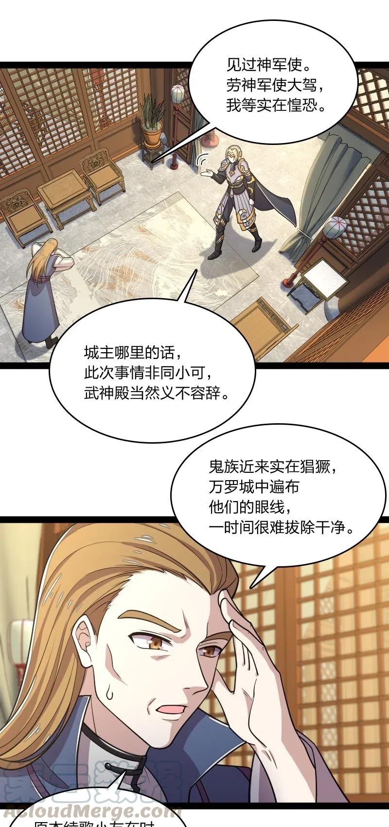 《武帝隐居之后的生活》漫画最新章节063 武神军令免费下拉式在线观看章节第【15】张图片