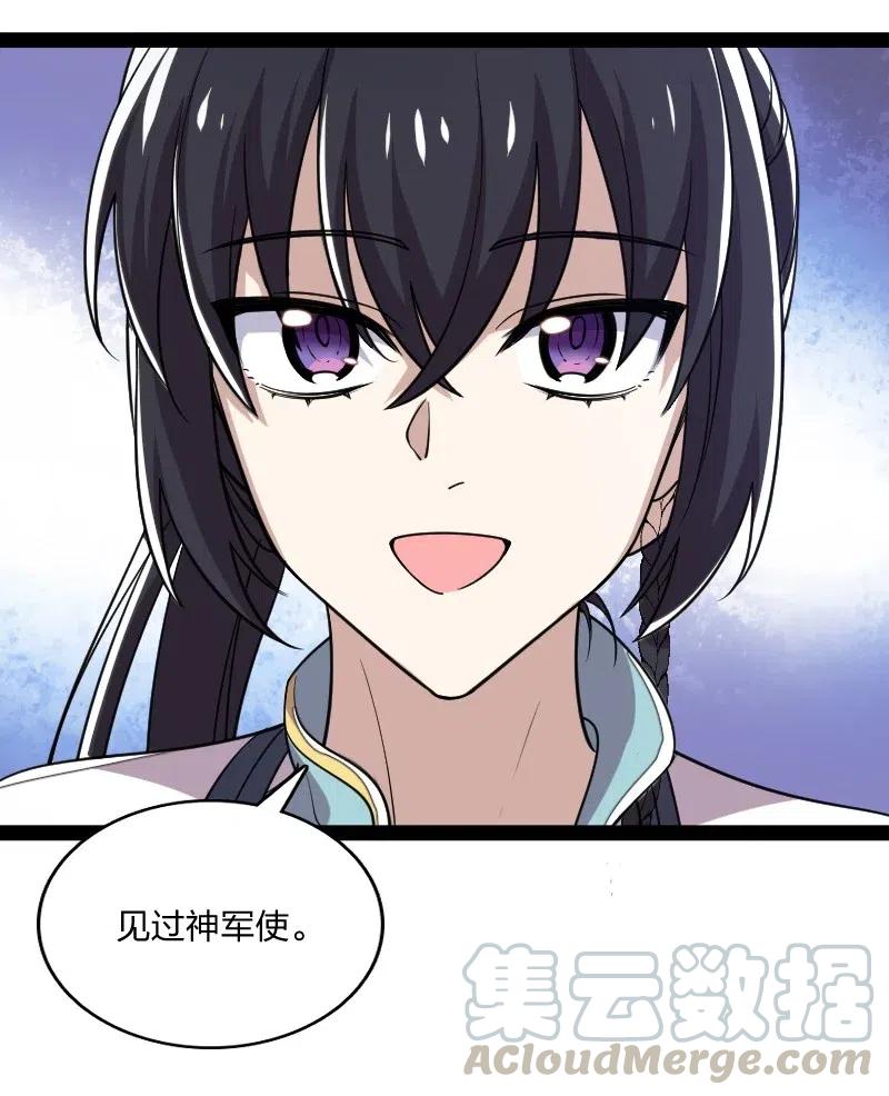 《武帝隐居之后的生活》漫画最新章节063 武神军令免费下拉式在线观看章节第【23】张图片