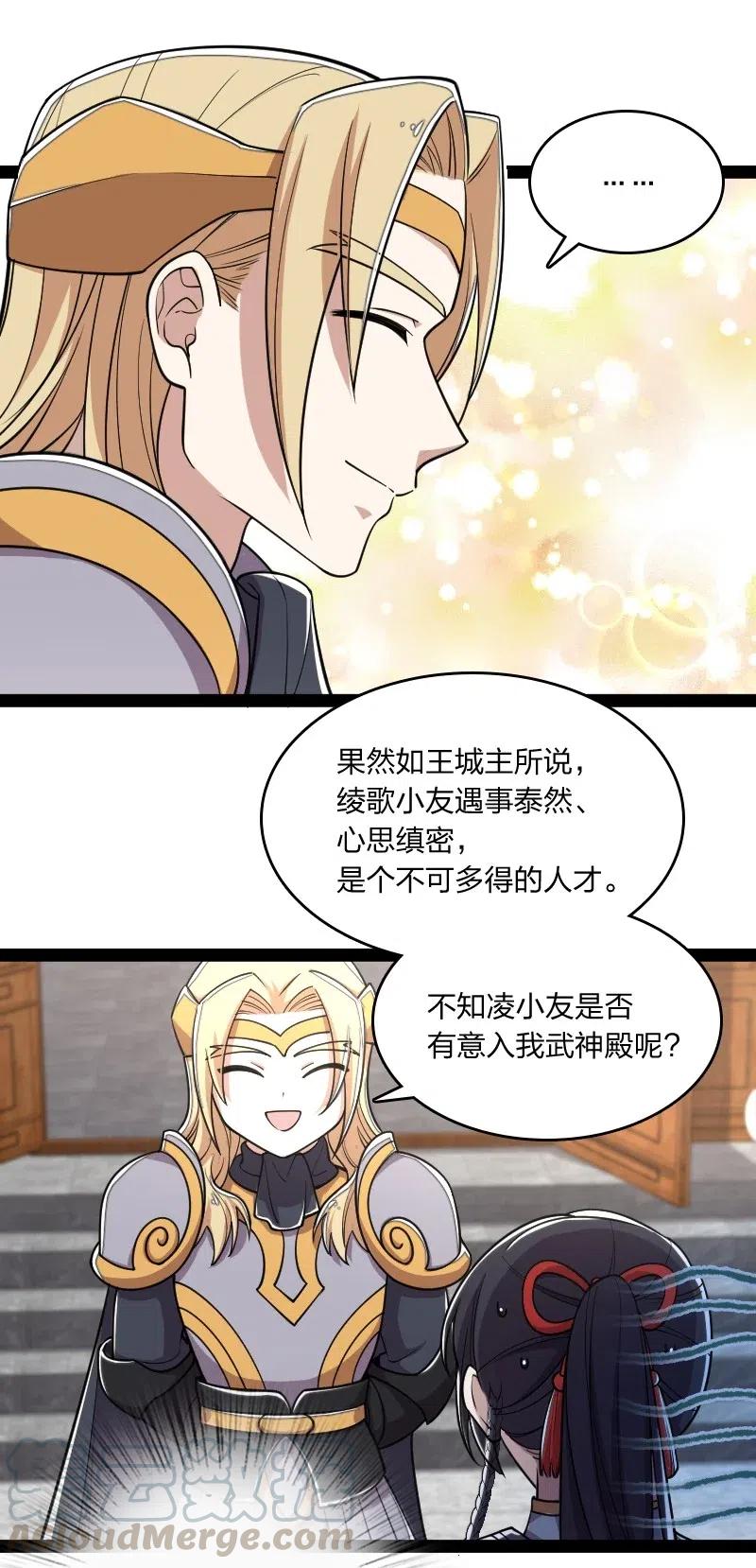 《武帝隐居之后的生活》漫画最新章节063 武神军令免费下拉式在线观看章节第【27】张图片