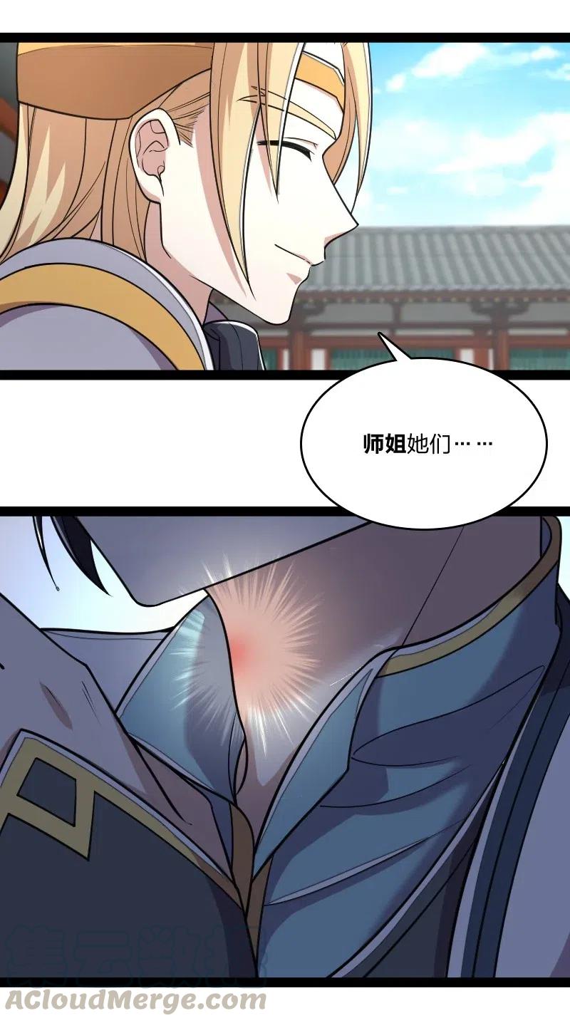 《武帝隐居之后的生活》漫画最新章节063 武神军令免费下拉式在线观看章节第【29】张图片