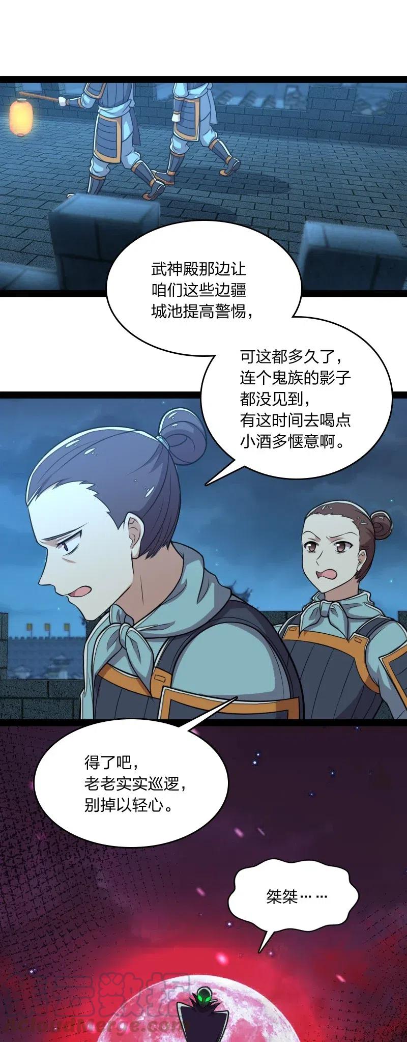 《武帝隐居之后的生活》漫画最新章节063 武神军令免费下拉式在线观看章节第【35】张图片