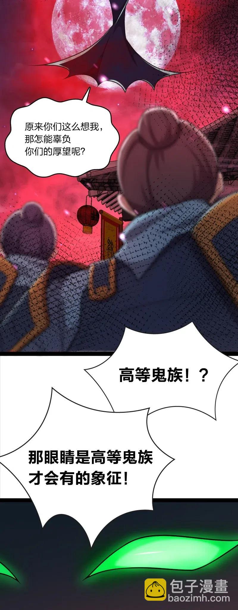 《武帝隐居之后的生活》漫画最新章节063 武神军令免费下拉式在线观看章节第【36】张图片