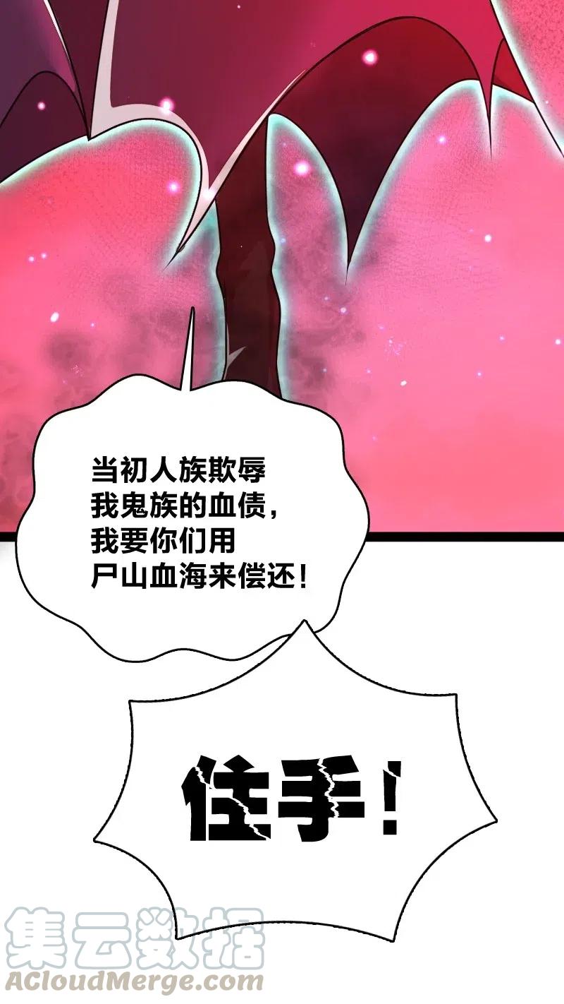 《武帝隐居之后的生活》漫画最新章节063 武神军令免费下拉式在线观看章节第【41】张图片