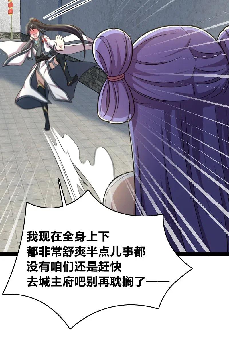 《武帝隐居之后的生活》漫画最新章节063 武神军令免费下拉式在线观看章节第【8】张图片