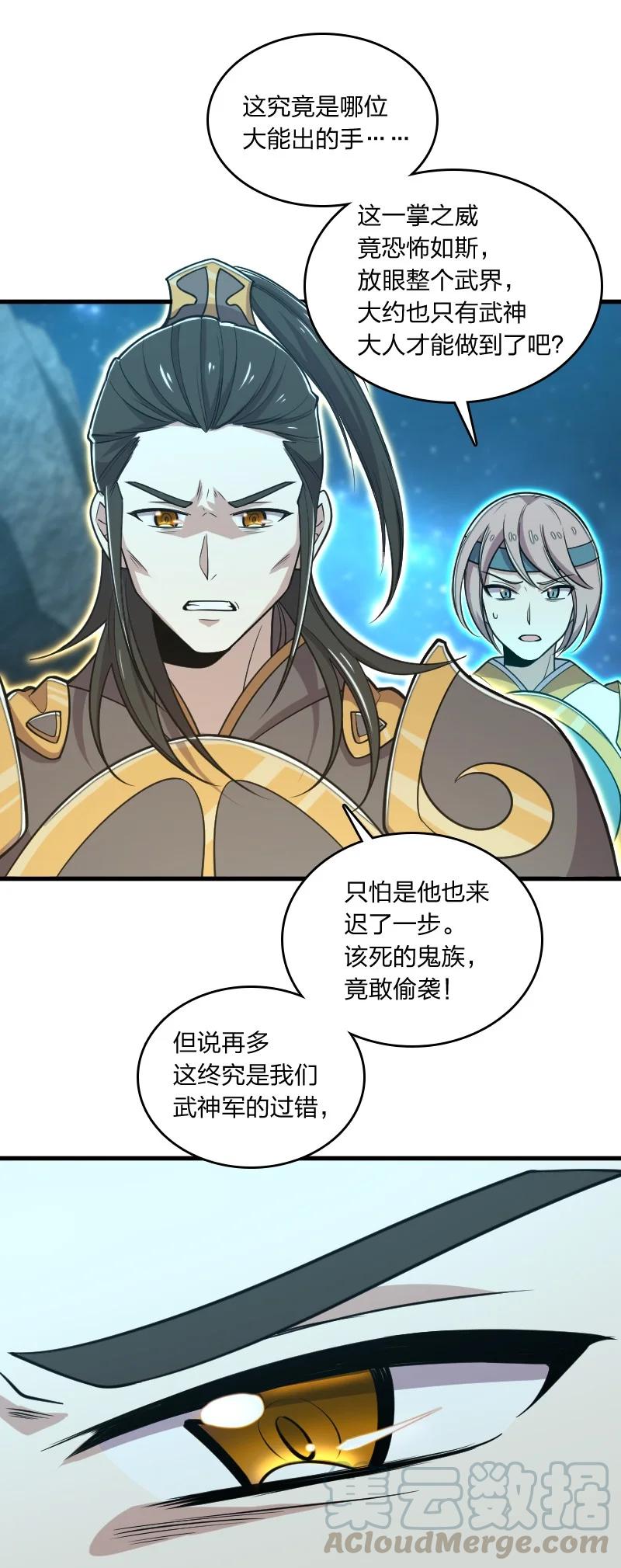 《武帝隐居之后的生活》漫画最新章节065 归途免费下拉式在线观看章节第【13】张图片