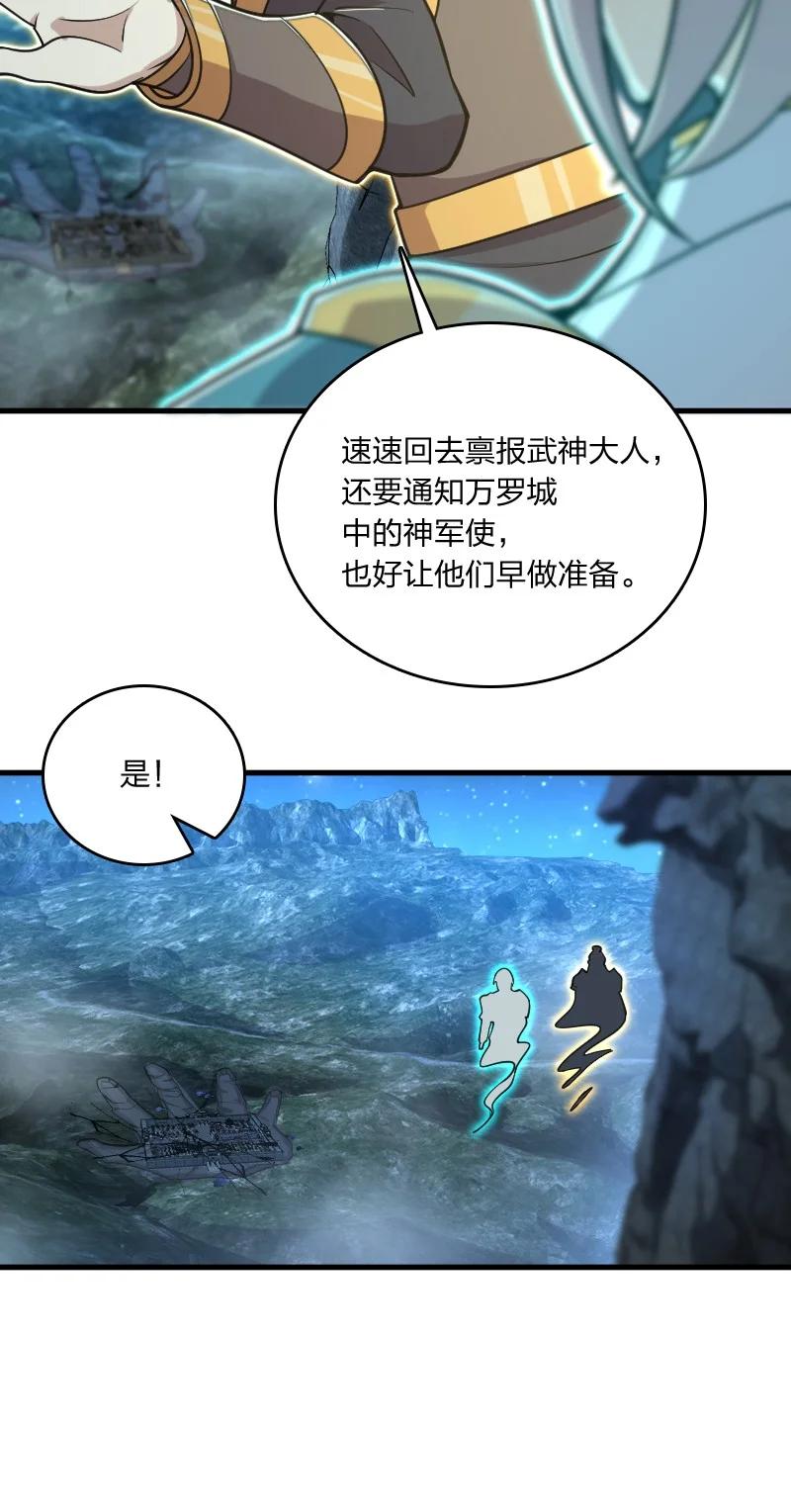 《武帝隐居之后的生活》漫画最新章节065 归途免费下拉式在线观看章节第【15】张图片