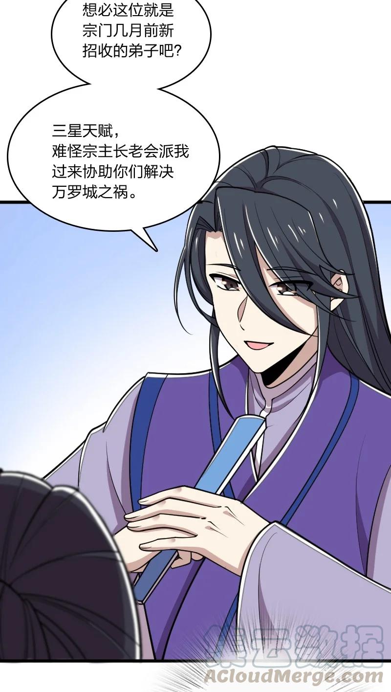 《武帝隐居之后的生活》漫画最新章节065 归途免费下拉式在线观看章节第【22】张图片