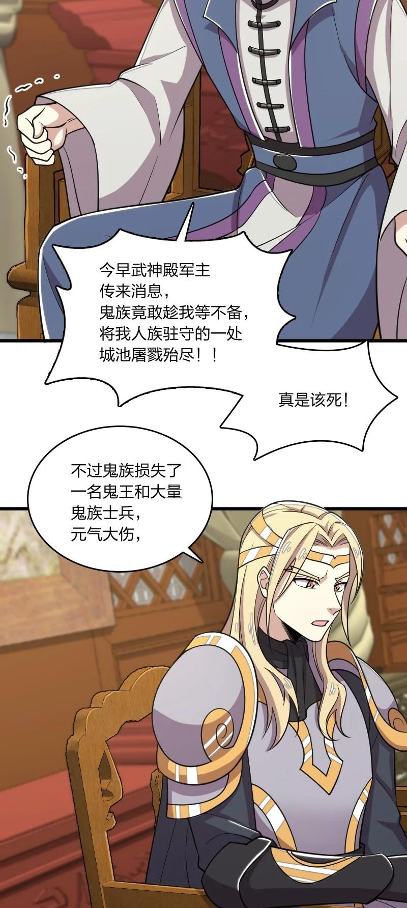 《武帝隐居之后的生活》漫画最新章节065 归途免费下拉式在线观看章节第【33】张图片