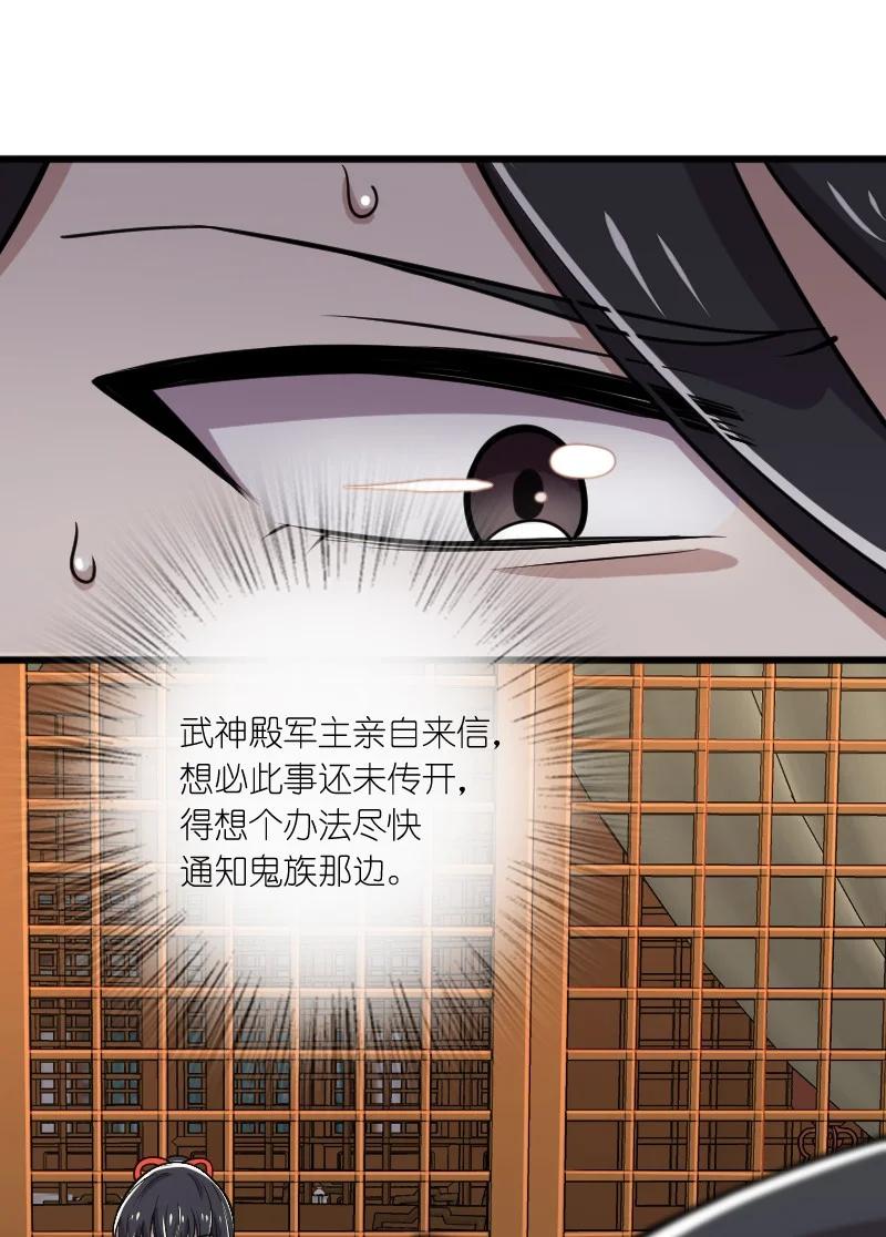 《武帝隐居之后的生活》漫画最新章节065 归途免费下拉式在线观看章节第【35】张图片