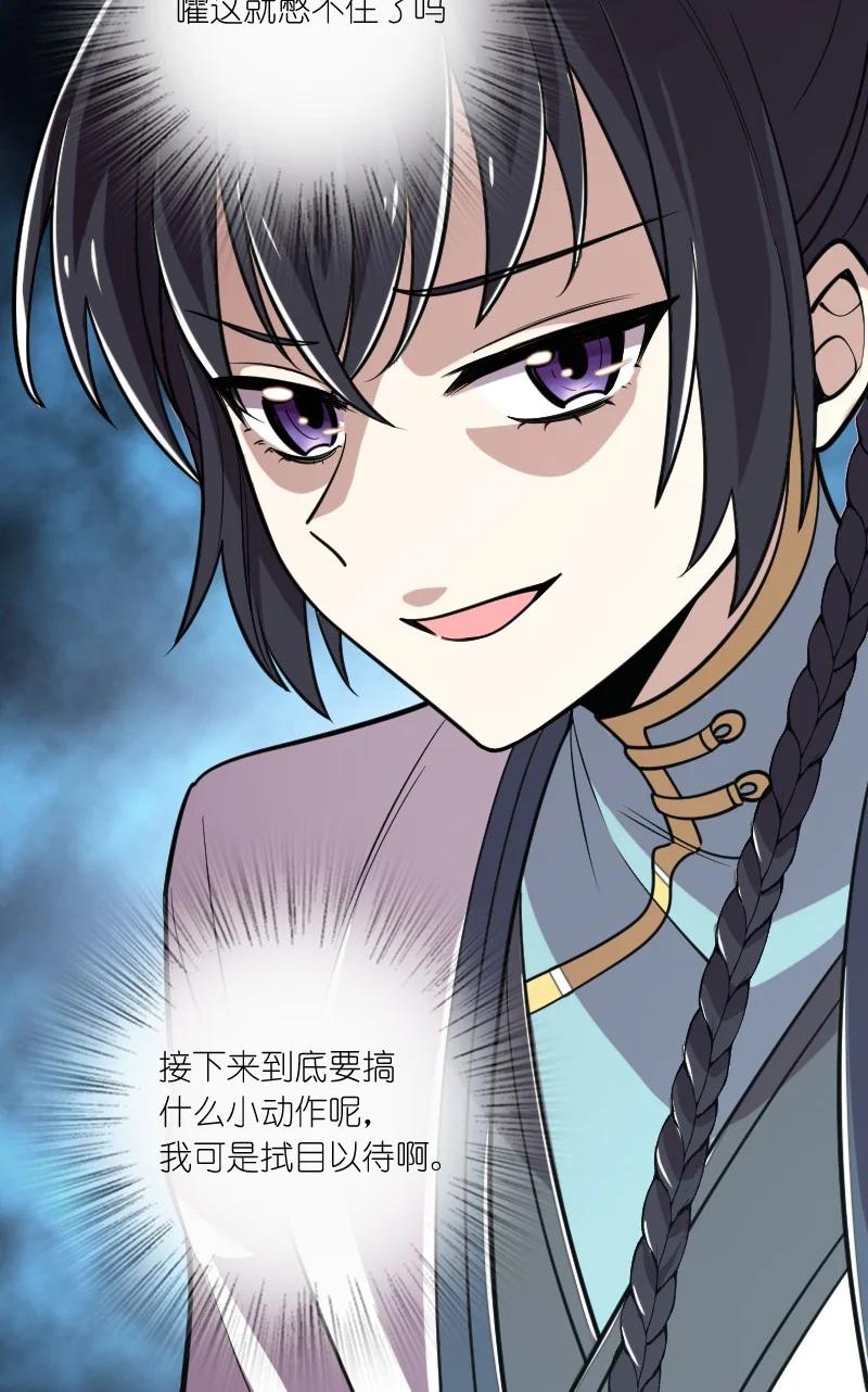 《武帝隐居之后的生活》漫画最新章节065 归途免费下拉式在线观看章节第【48】张图片