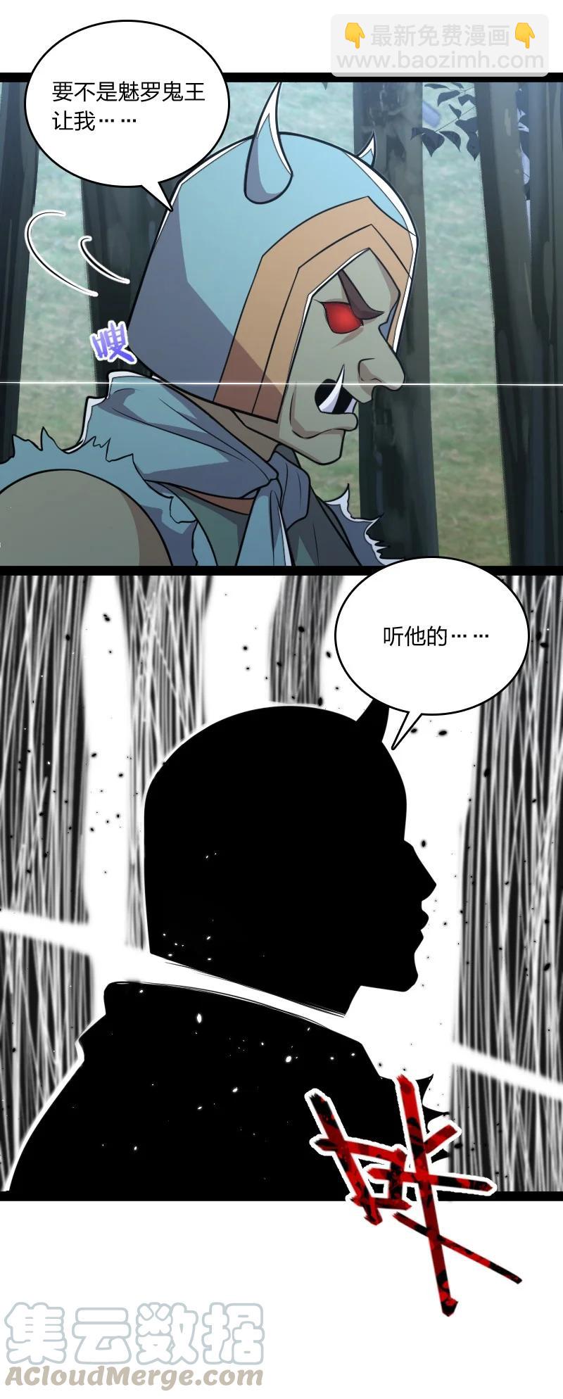 《武帝隐居之后的生活》漫画最新章节066 神秘老头免费下拉式在线观看章节第【10】张图片