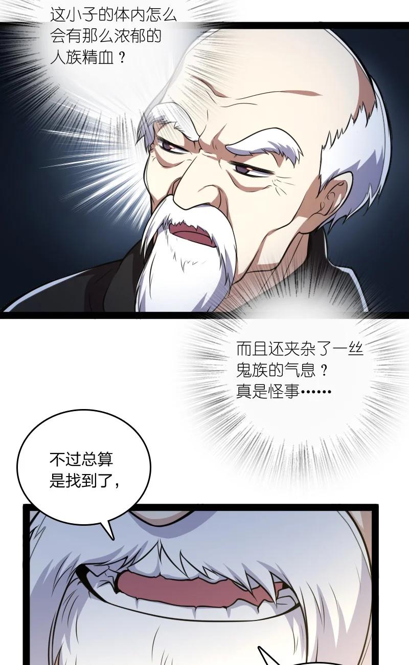 《武帝隐居之后的生活》漫画最新章节066 神秘老头免费下拉式在线观看章节第【20】张图片