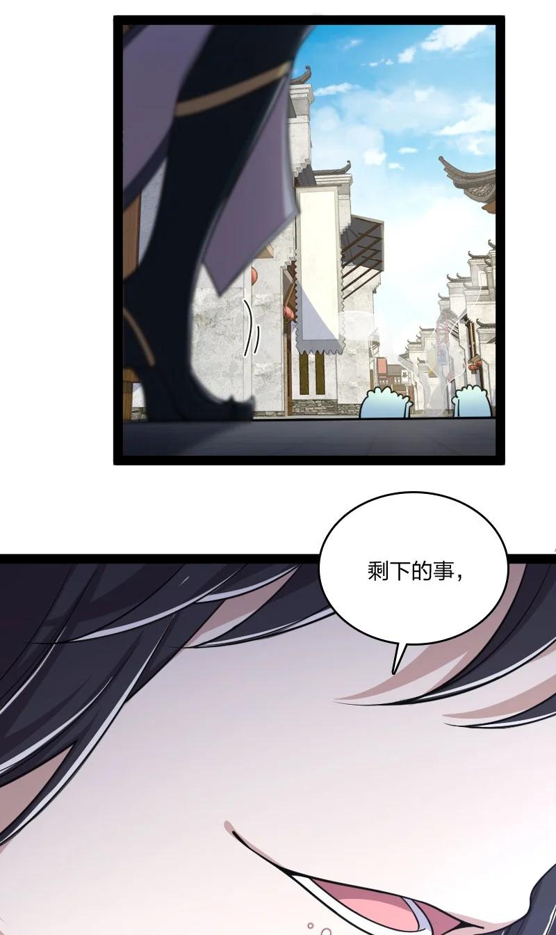 《武帝隐居之后的生活》漫画最新章节066 神秘老头免费下拉式在线观看章节第【32】张图片