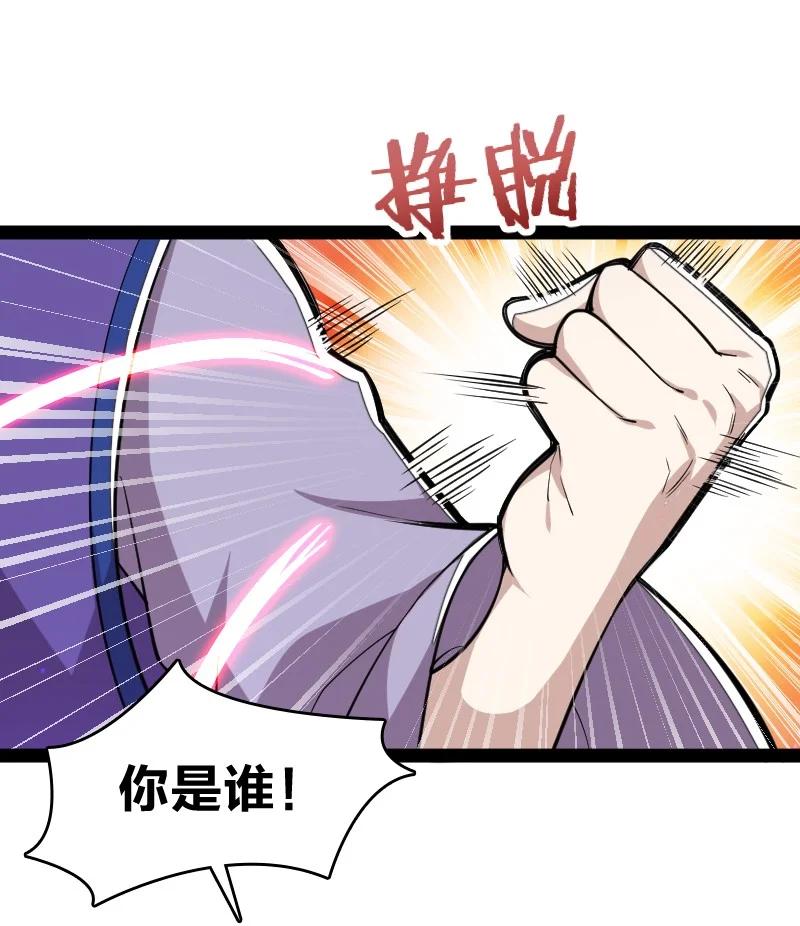 《武帝隐居之后的生活》漫画最新章节066 神秘老头免费下拉式在线观看章节第【35】张图片